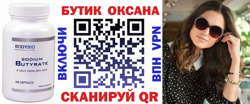 mega как войти Циолковский БУТИРАТ буратино