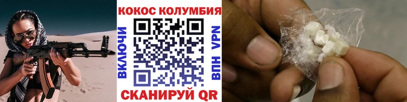 КОКАИН Колумбийский  где купить   Циолковский 