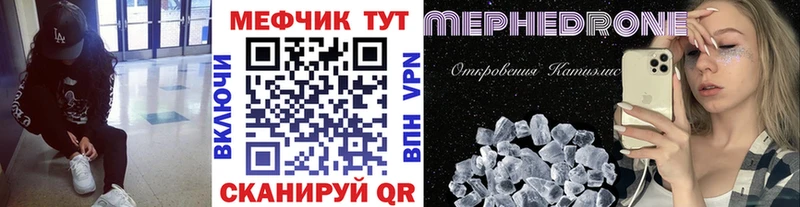 Меф кристаллы  что такое наркотик  Циолковский 